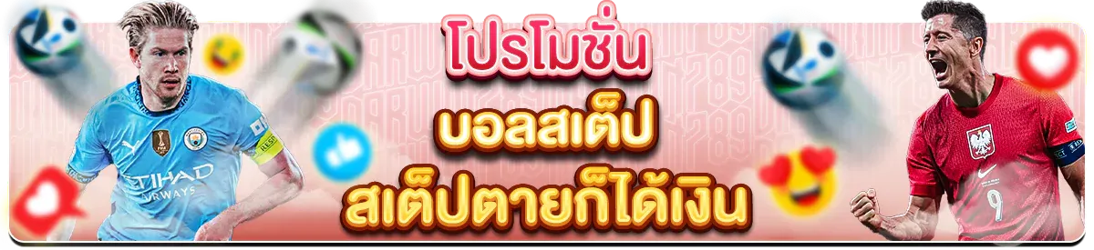 เต็มที่ 168 slot